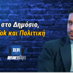 Κωνσταντίνος Κυρανάκης: AI στο Δημόσιο, TikTok και Πολιτική- Business Talks 123