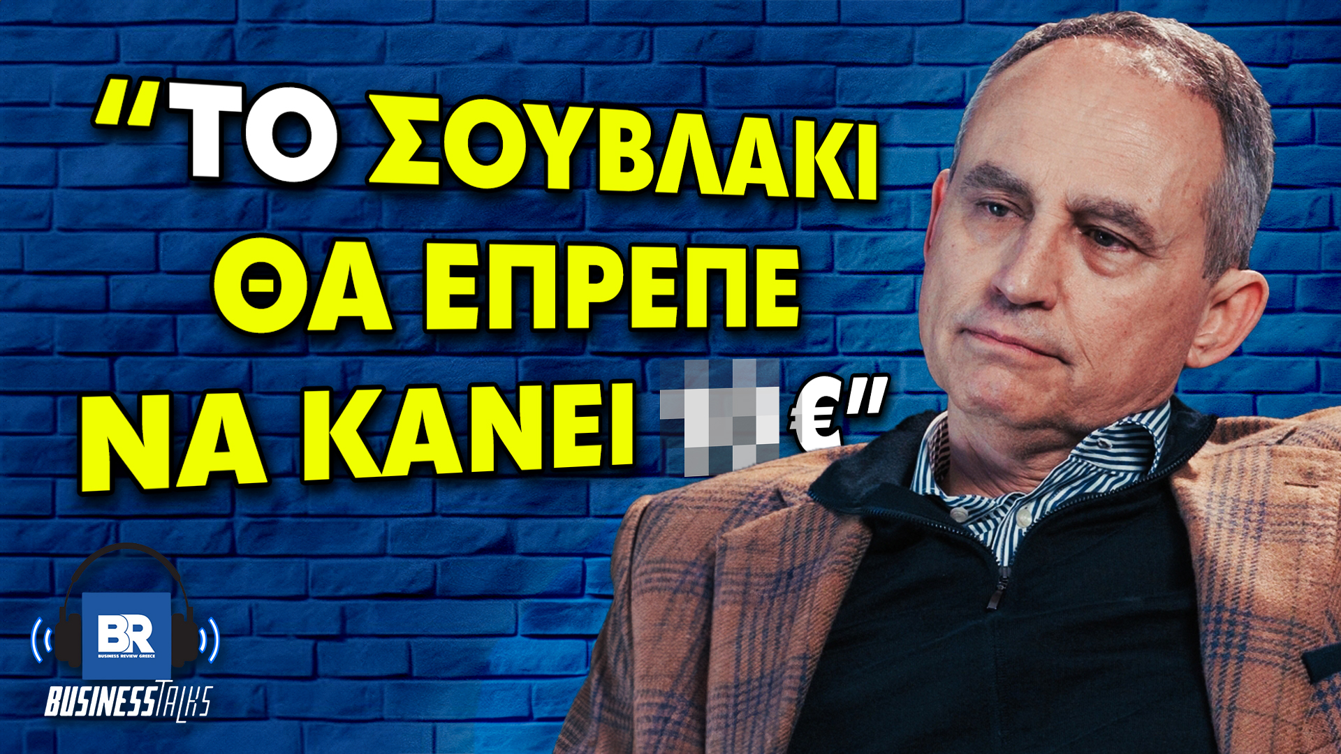 SOUVLAKI