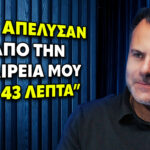 Hellas Direct: Η Ιστορία της Εταιρείας που Χτίστηκε Μετά από 2.489 Απορρίψεις!