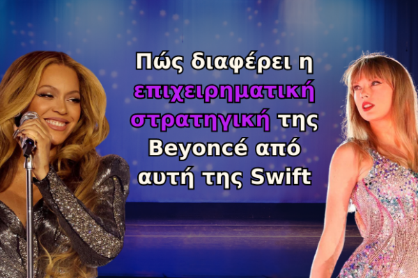 Beyoncé & Τ.Swift