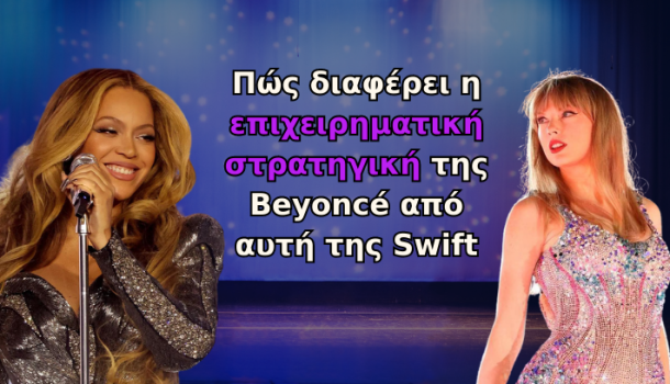 Beyoncé & Τ.Swift